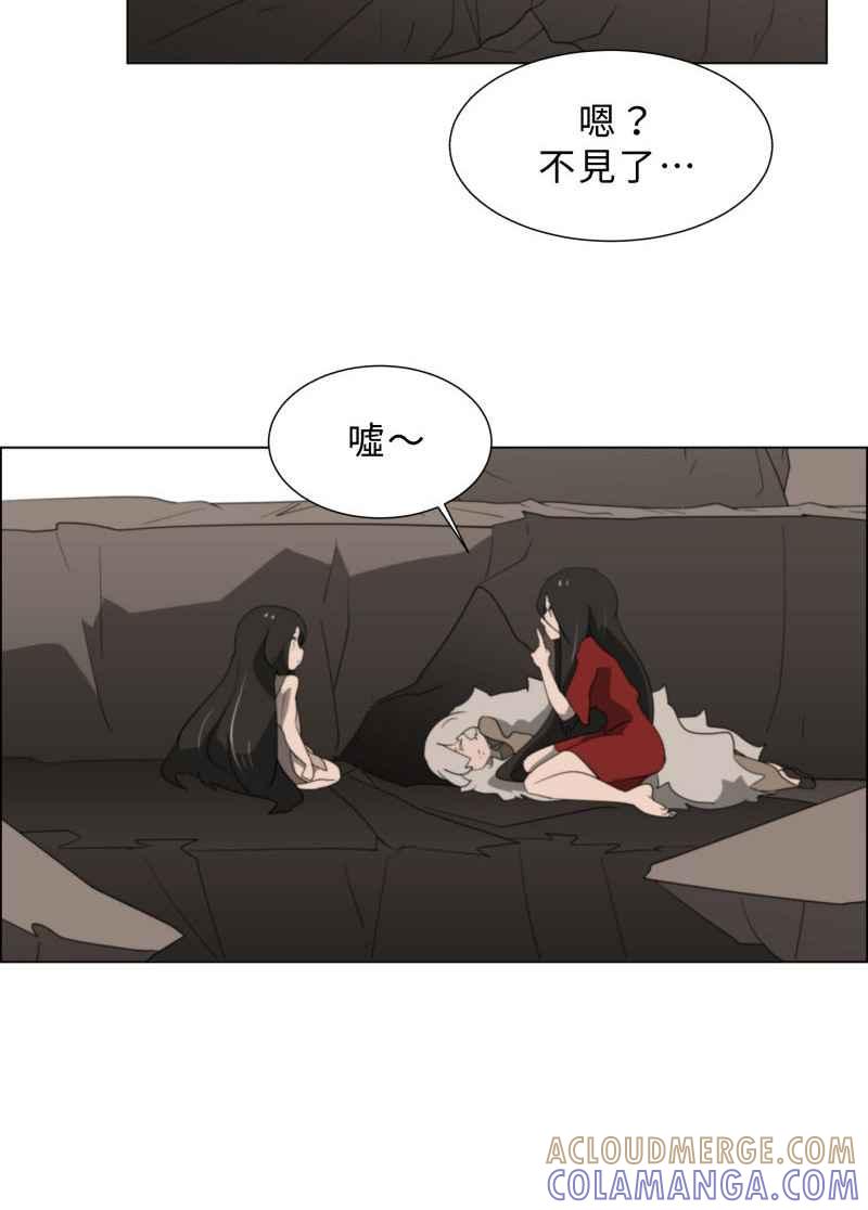 《神子的灾厄》[第44话] 反抗 第46页