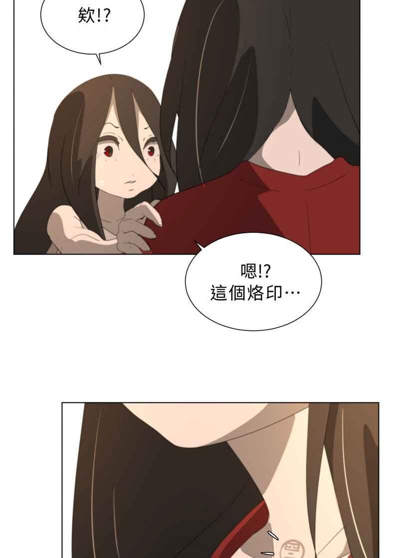 《神子的灾厄》[第44话] 反抗 第54页
