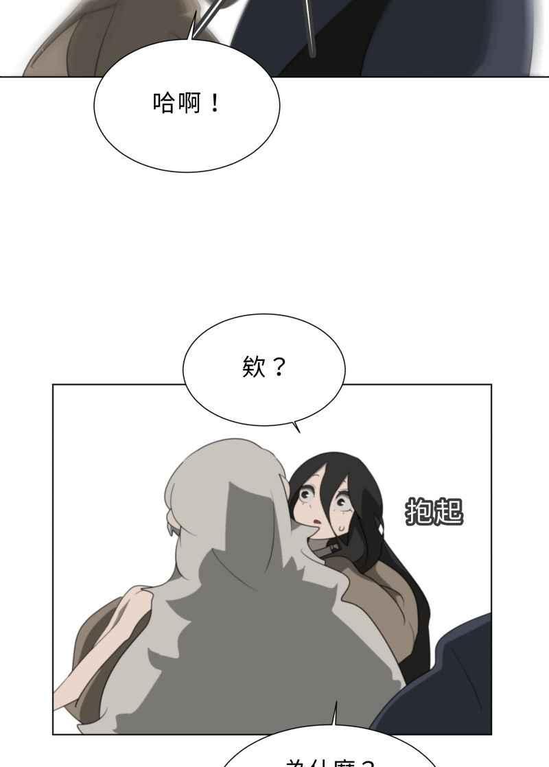 《神子的灾厄》[第44话] 反抗 第32页