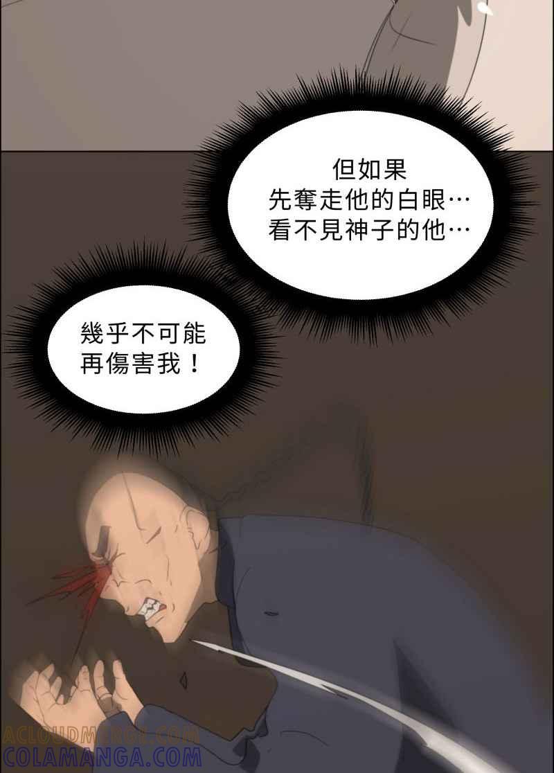《神子的灾厄》[第44话] 反抗 第7页