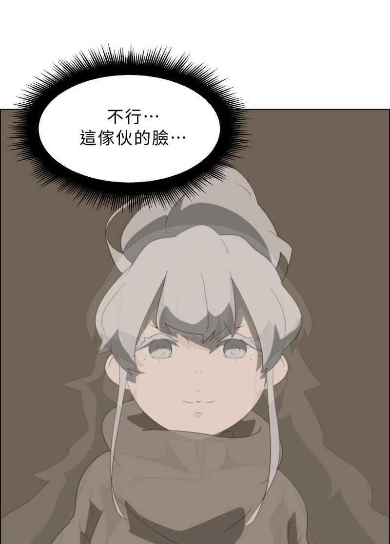 《神子的灾厄》[第44话] 反抗 第14页
