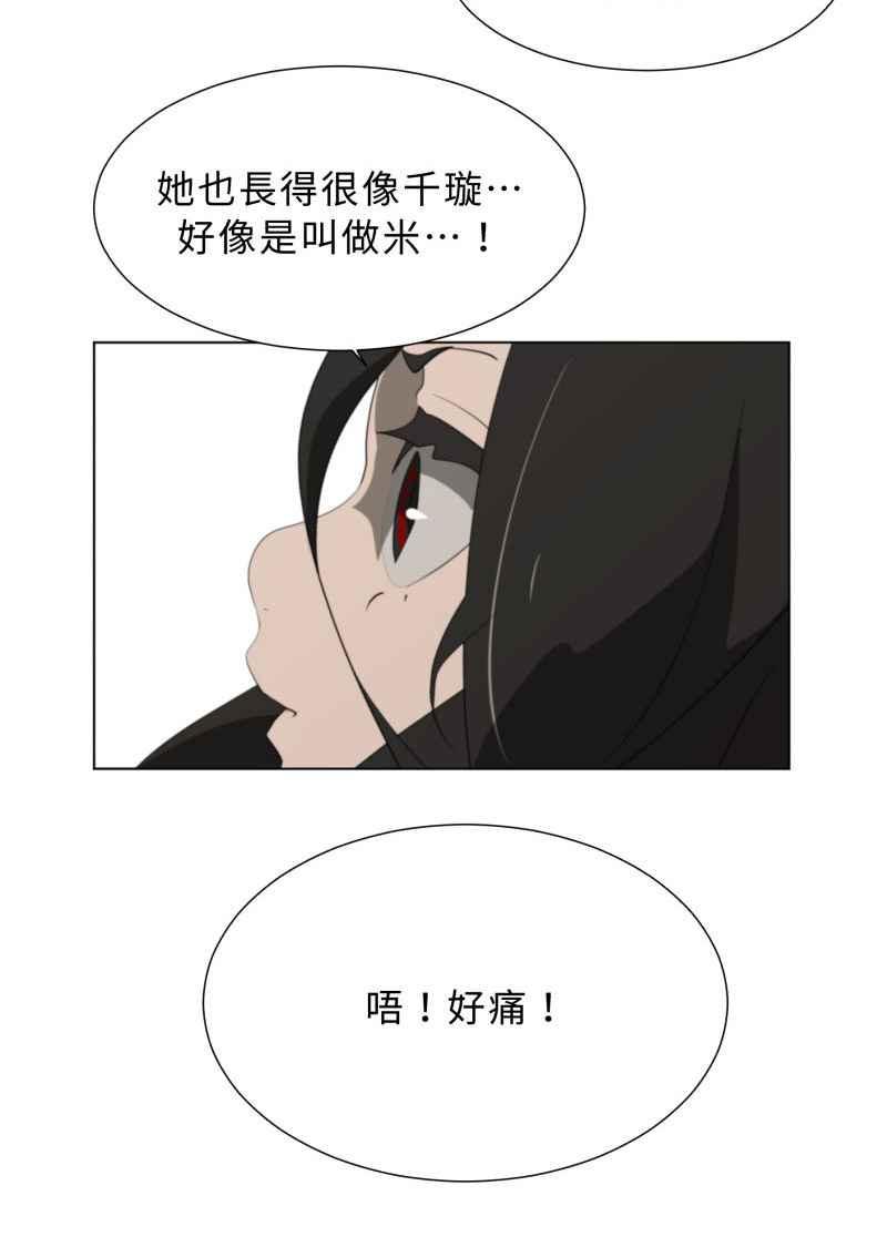 《神子的灾厄》[第44话] 反抗 第27页
