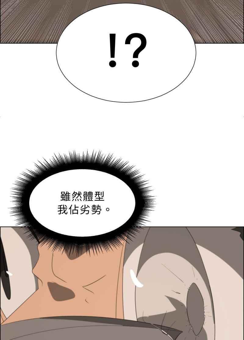 《神子的灾厄》[第44话] 反抗 第6页