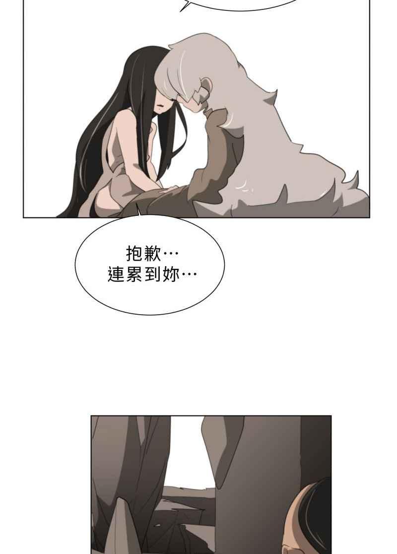 《神子的灾厄》[第44话] 反抗 第41页