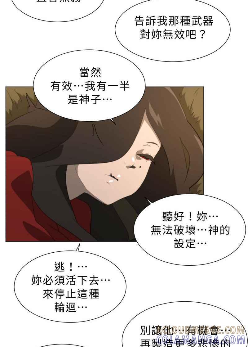 《神子的灾厄》[第45话] 愤怒 第40页