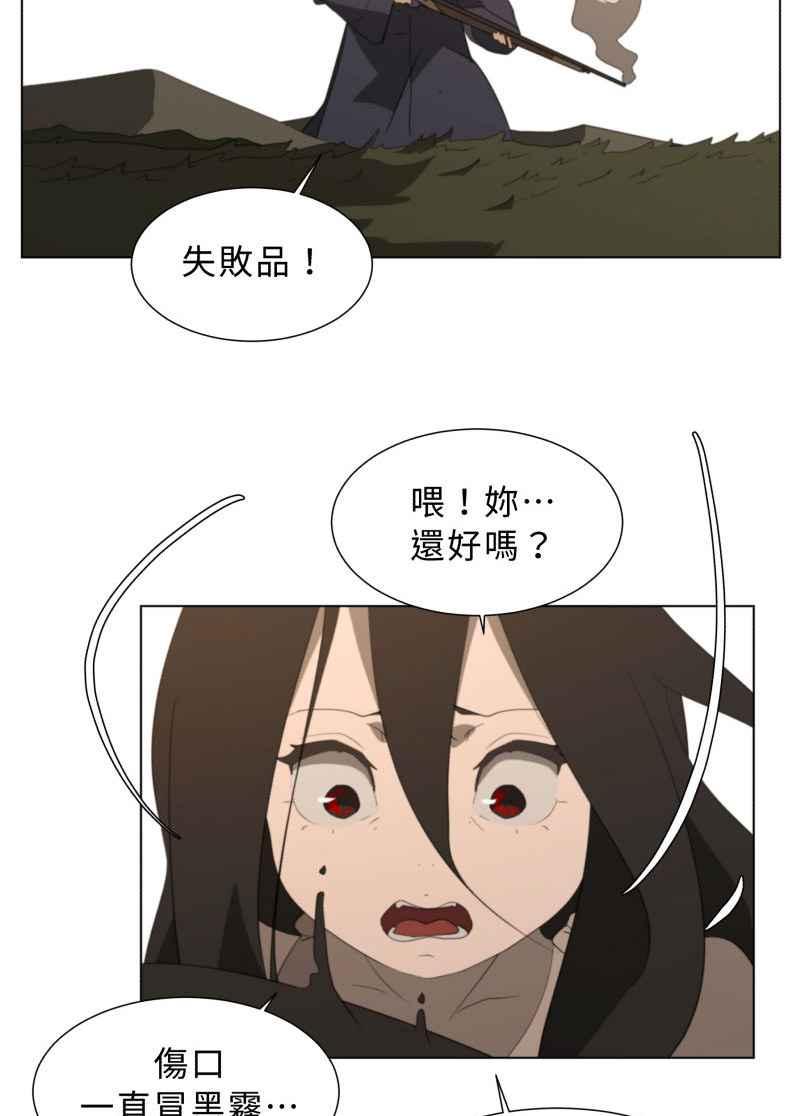 《神子的灾厄》[第45话] 愤怒 第39页