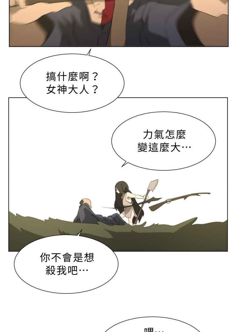 《神子的灾厄》[第45话] 愤怒 第50页