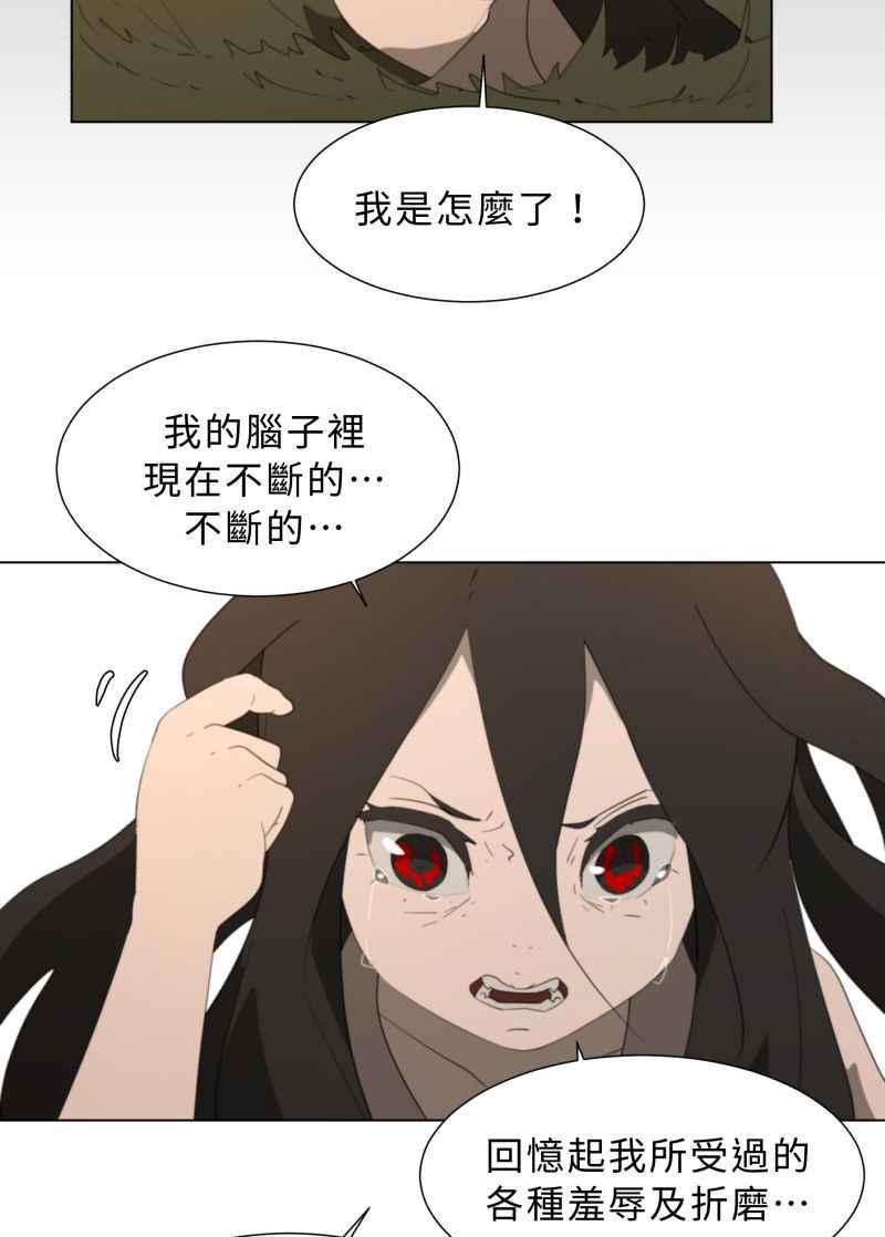 《神子的灾厄》[第45话] 愤怒 第32页