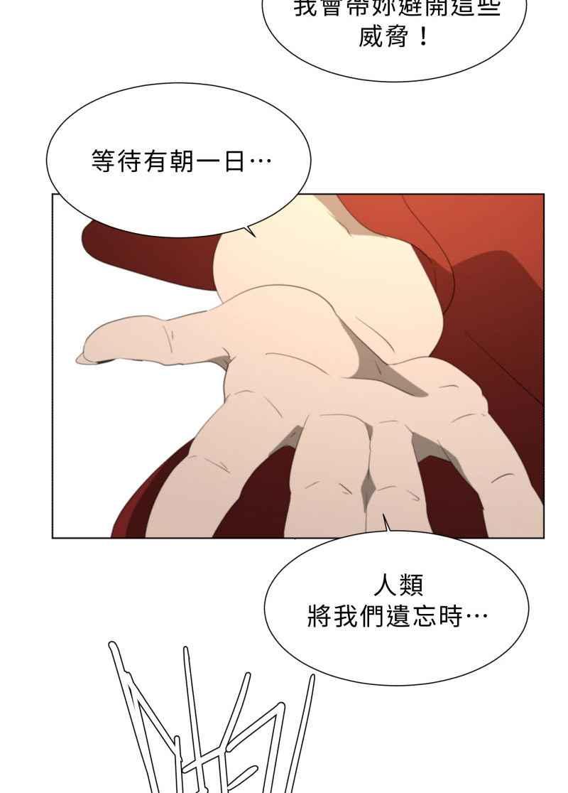 《神子的灾厄》[第45话] 愤怒 第35页
