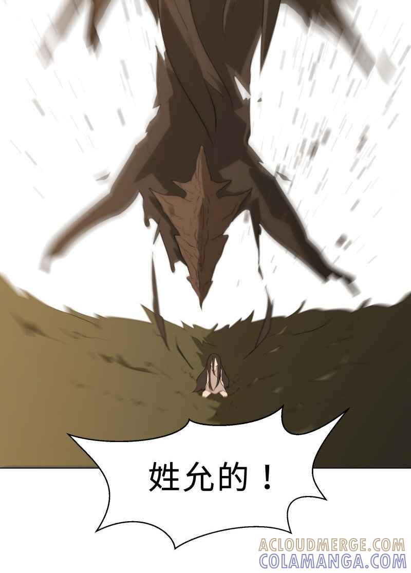 《神子的灾厄》[第45话] 愤怒 第46页