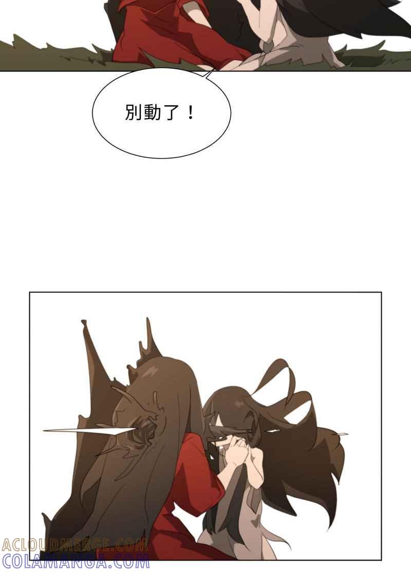 《神子的灾厄》[第45话] 愤怒 第43页
