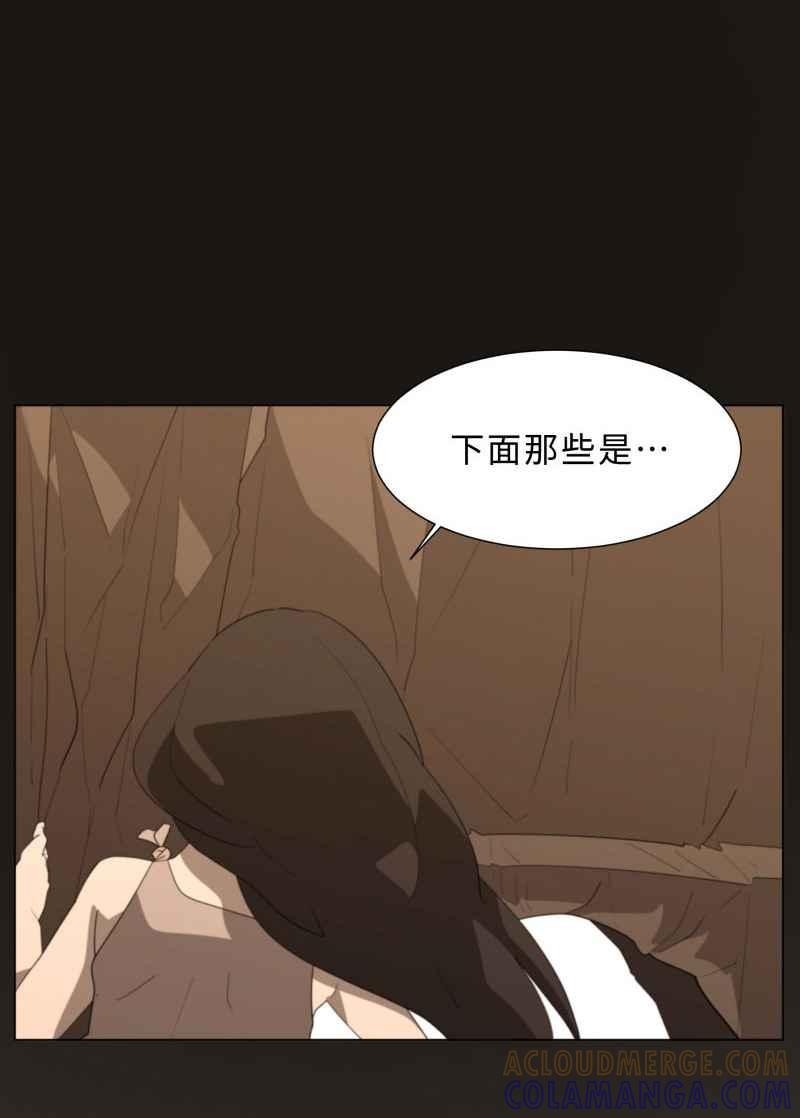 《神子的灾厄》[第45话] 愤怒 第4页