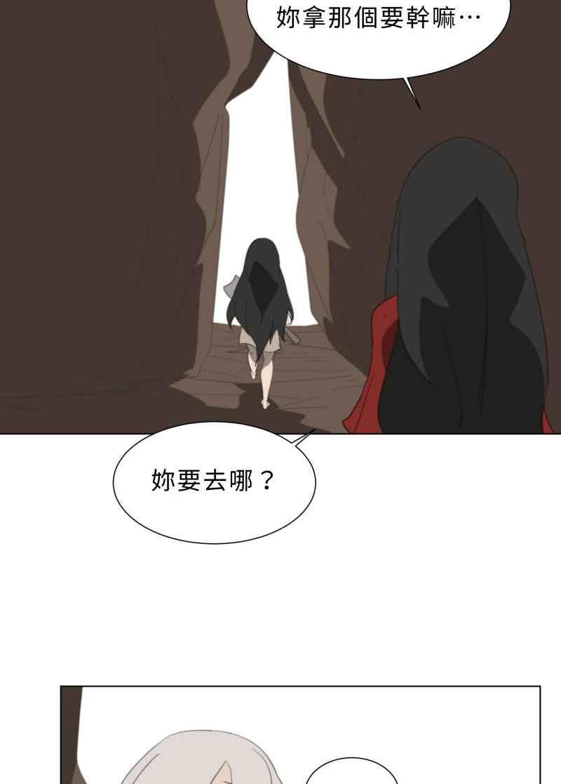 《神子的灾厄》[第45话] 愤怒 第18页