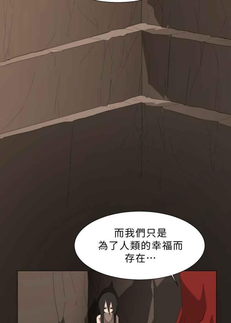《神子的灾厄》[第45话] 愤怒 第2页