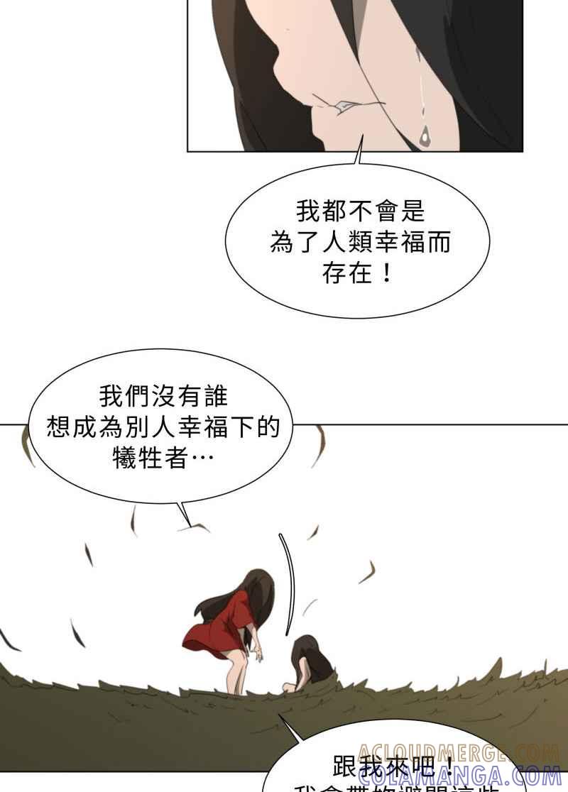 《神子的灾厄》[第45话] 愤怒 第34页