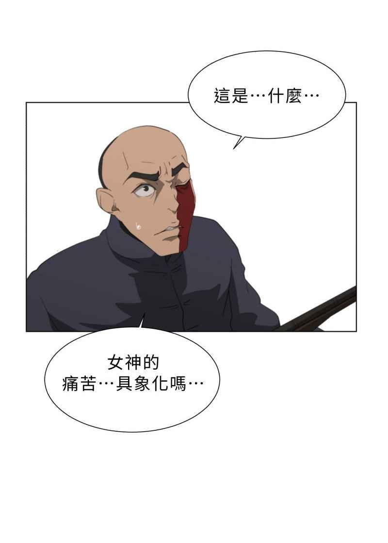 《神子的灾厄》[第45话] 愤怒 第48页