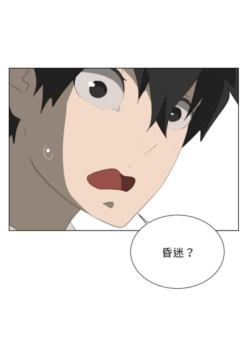 《神子的灾厄》[第46话] 最后 第50页