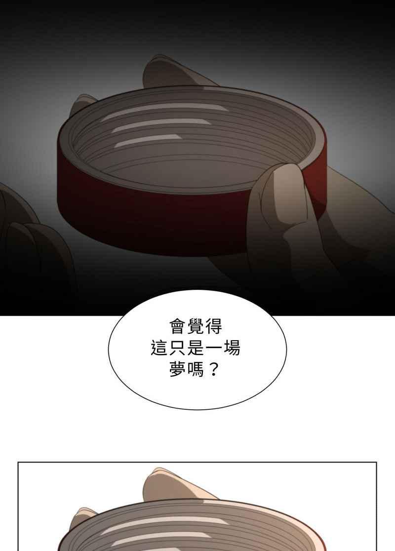 《神子的灾厄》[第46话] 最后 第17页