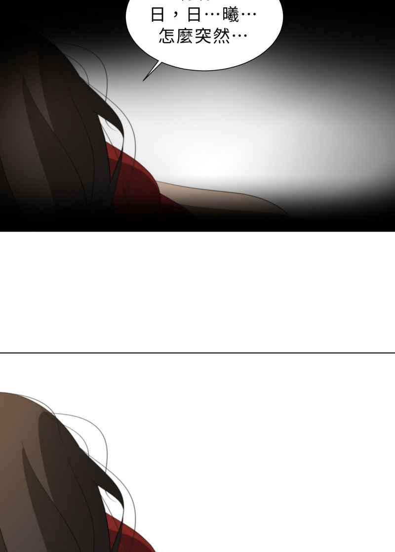《神子的灾厄》[第46话] 最后 第45页