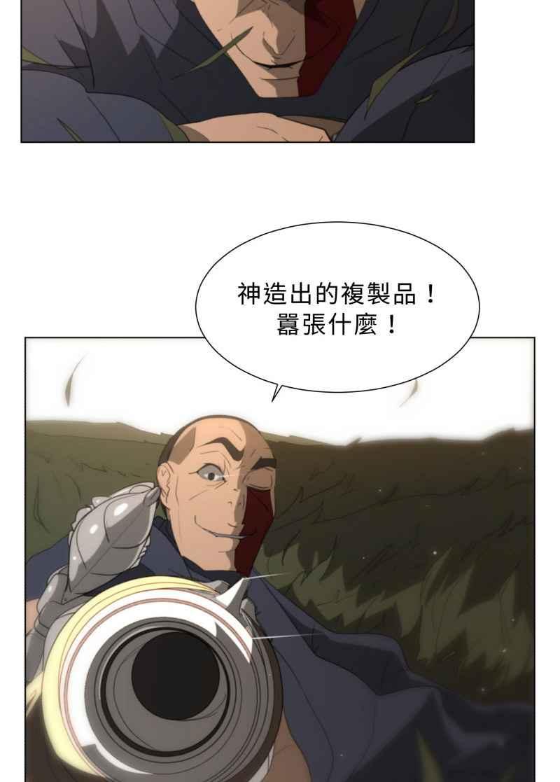 《神子的灾厄》[第46话] 最后 第6页