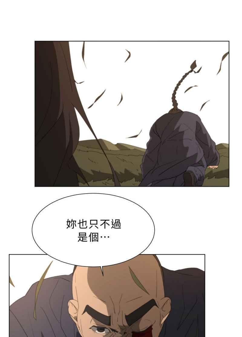 《神子的灾厄》[第46话] 最后 第5页