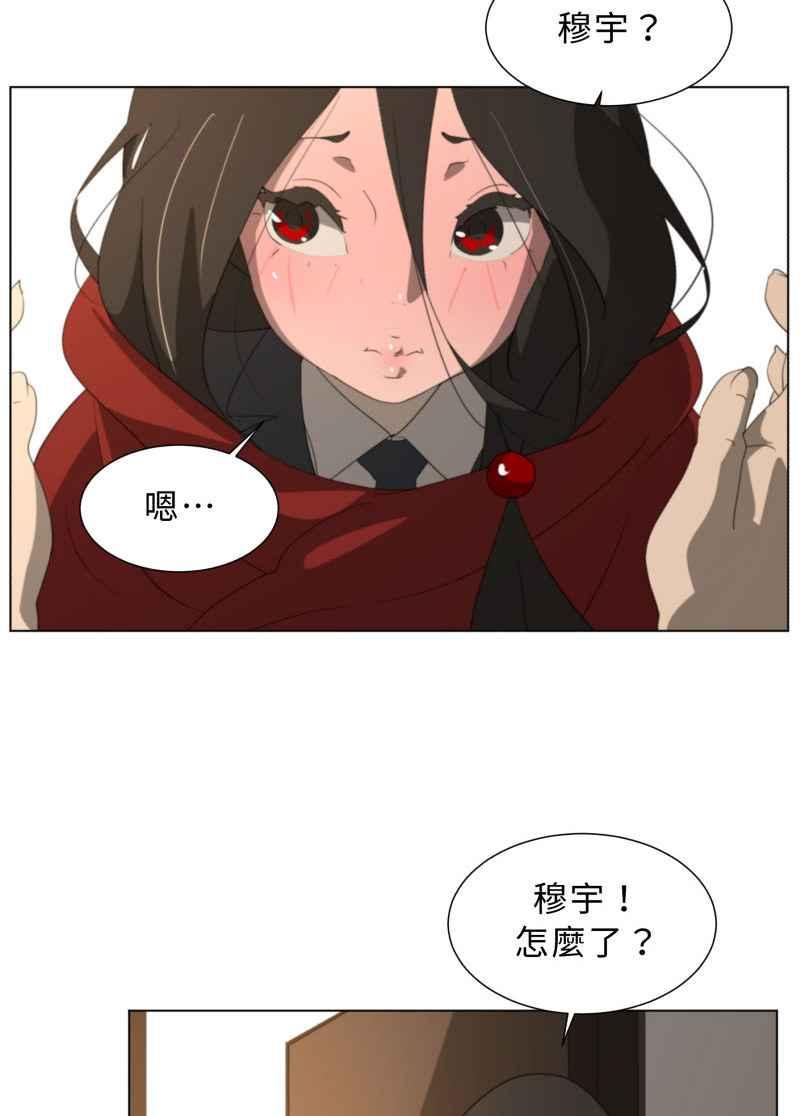 《神子的灾厄》[第46话] 最后 第47页