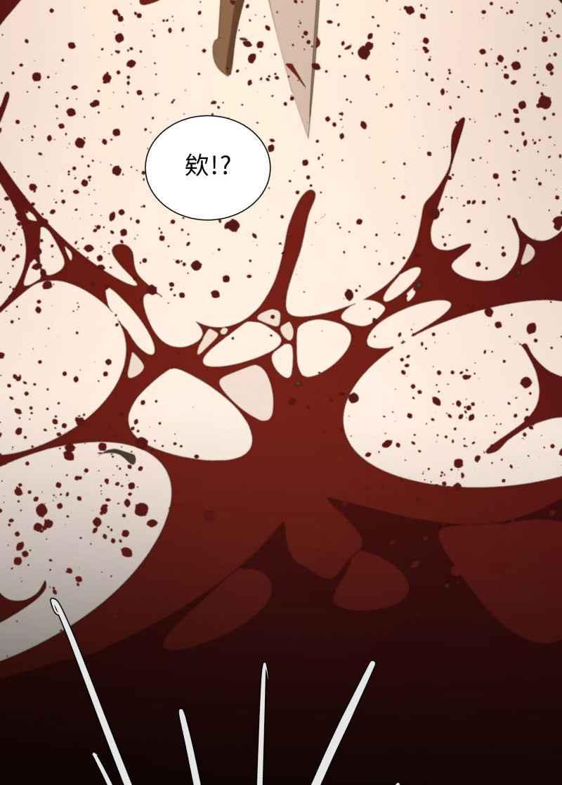 《神子的灾厄》[第46话] 最后 第15页