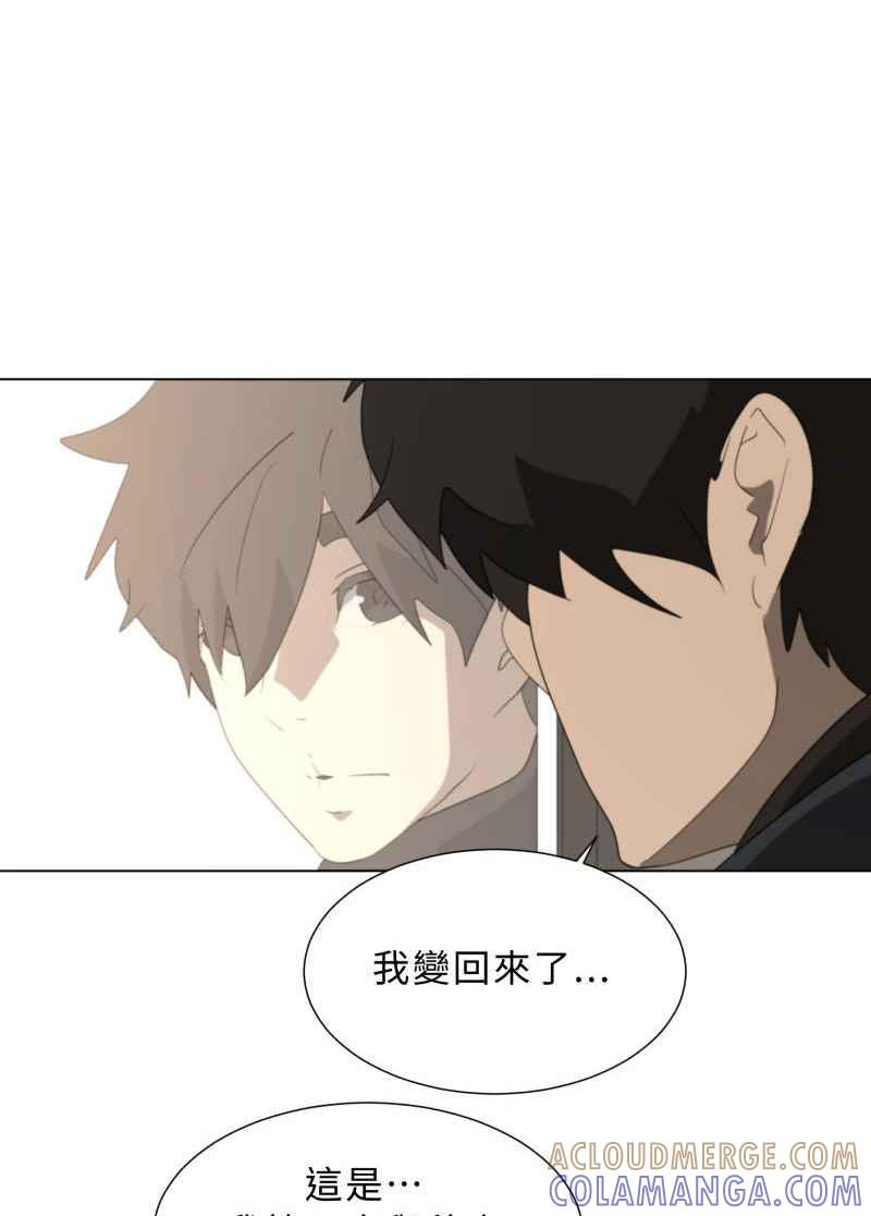 《神子的灾厄》[第46话] 最后 第19页