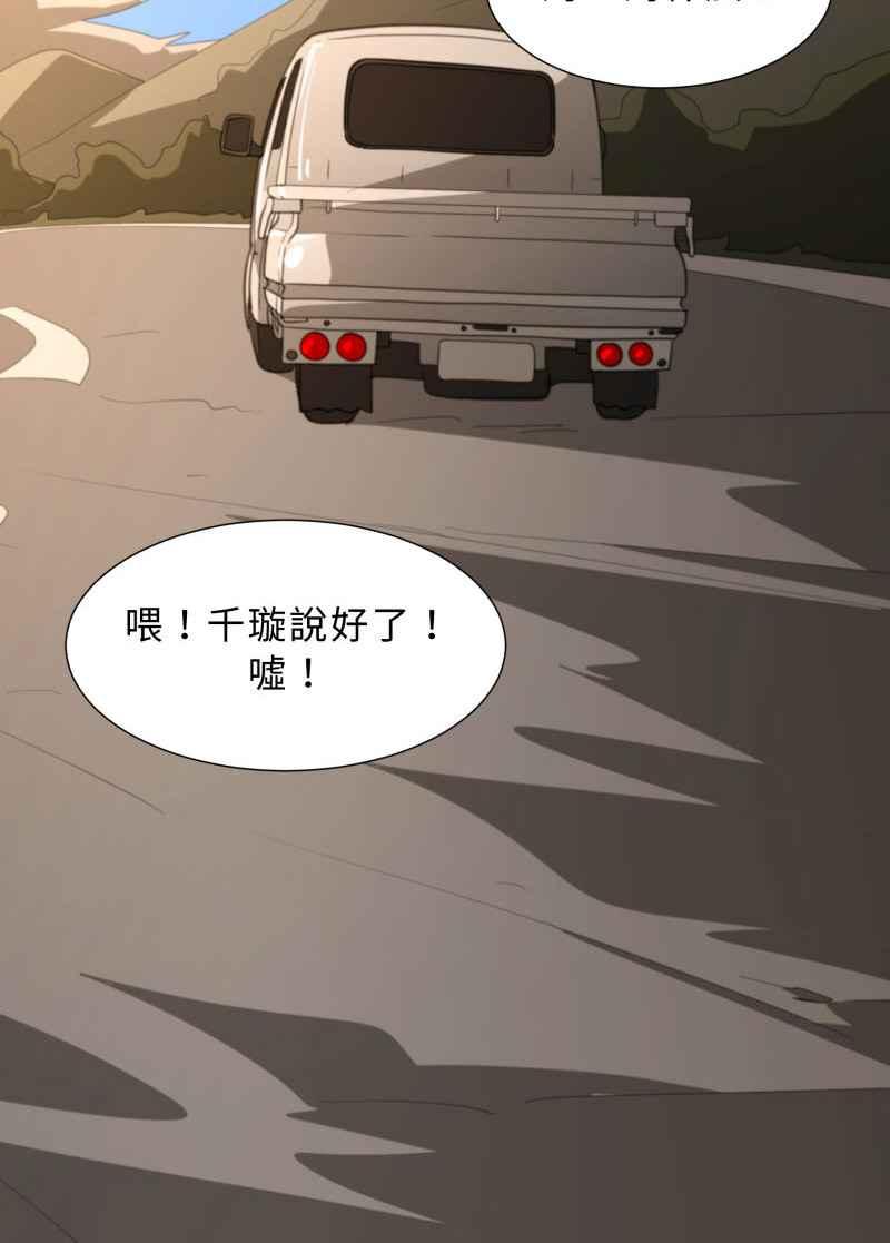 《神子的灾厄》[第46话] 最后 第57页