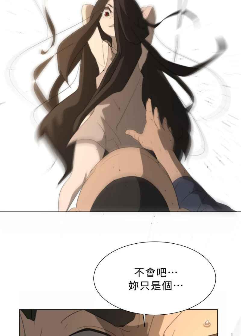 《神子的灾厄》[第46话] 最后 第9页