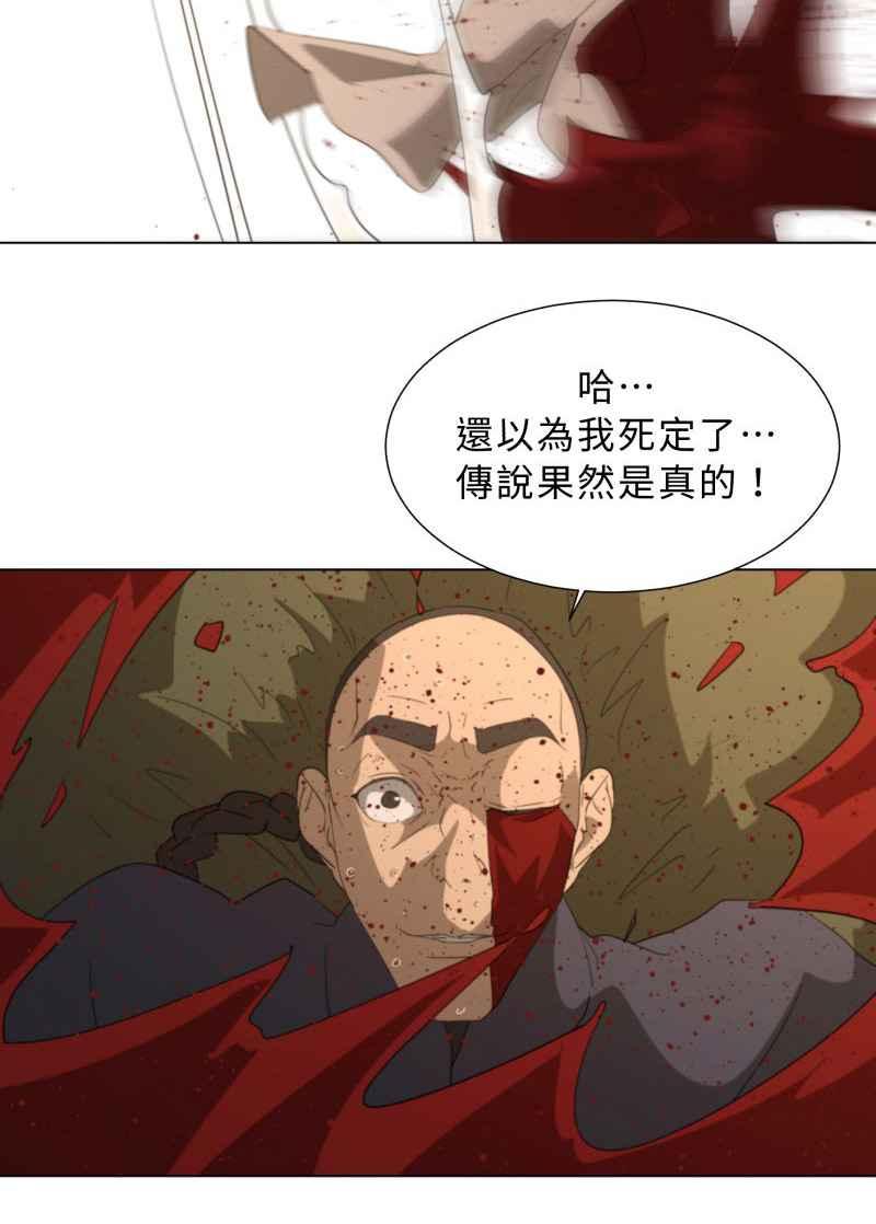 《神子的灾厄》[第46话] 最后 第12页