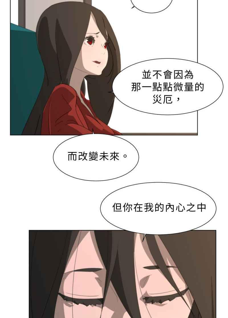 《神子的灾厄》[第46话] 最后 第26页