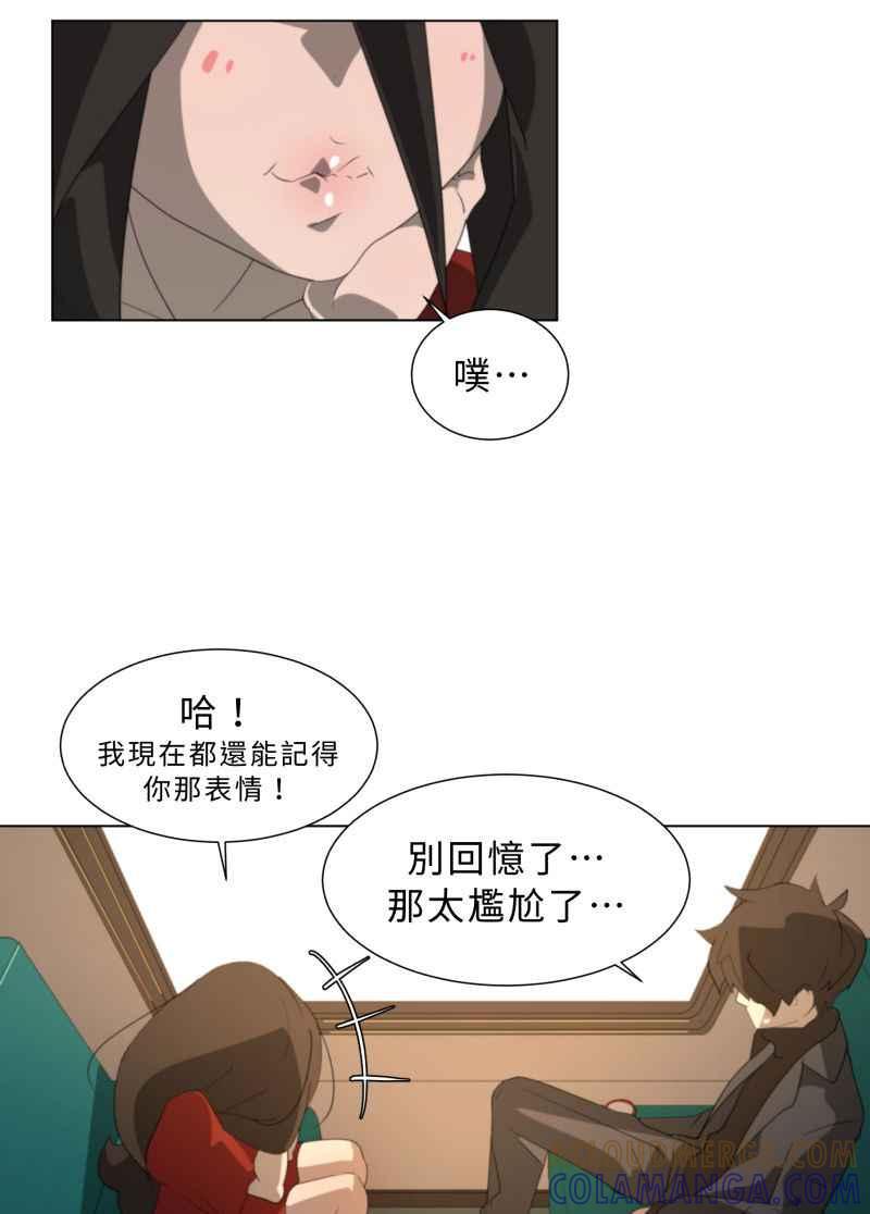 《神子的灾厄》[第46话] 最后 第37页