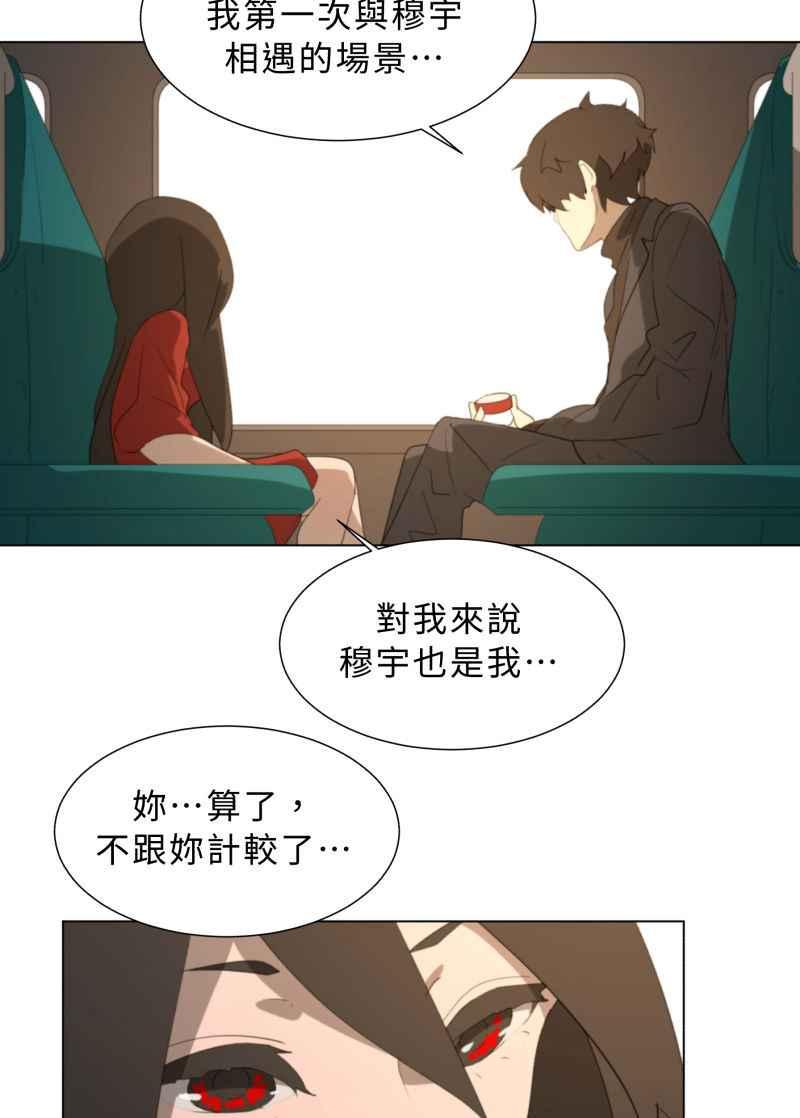 《神子的灾厄》[第46话] 最后 第20页