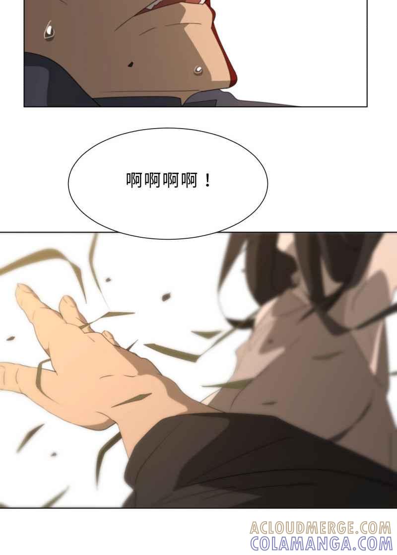《神子的灾厄》[第46话] 最后 第4页