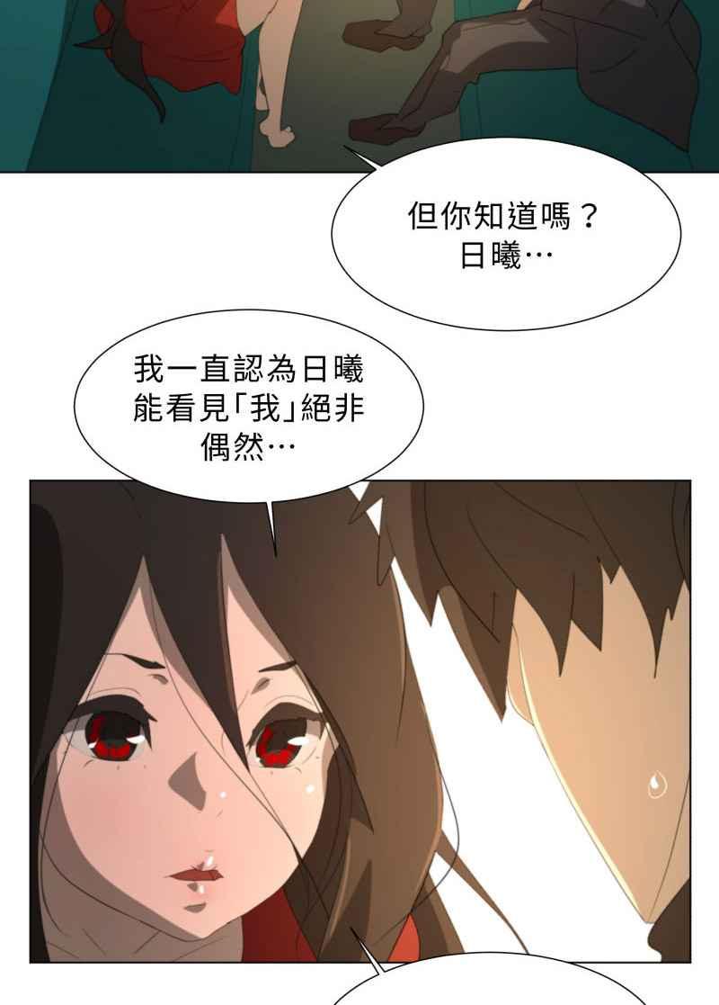 《神子的灾厄》[第46话] 最后 第38页