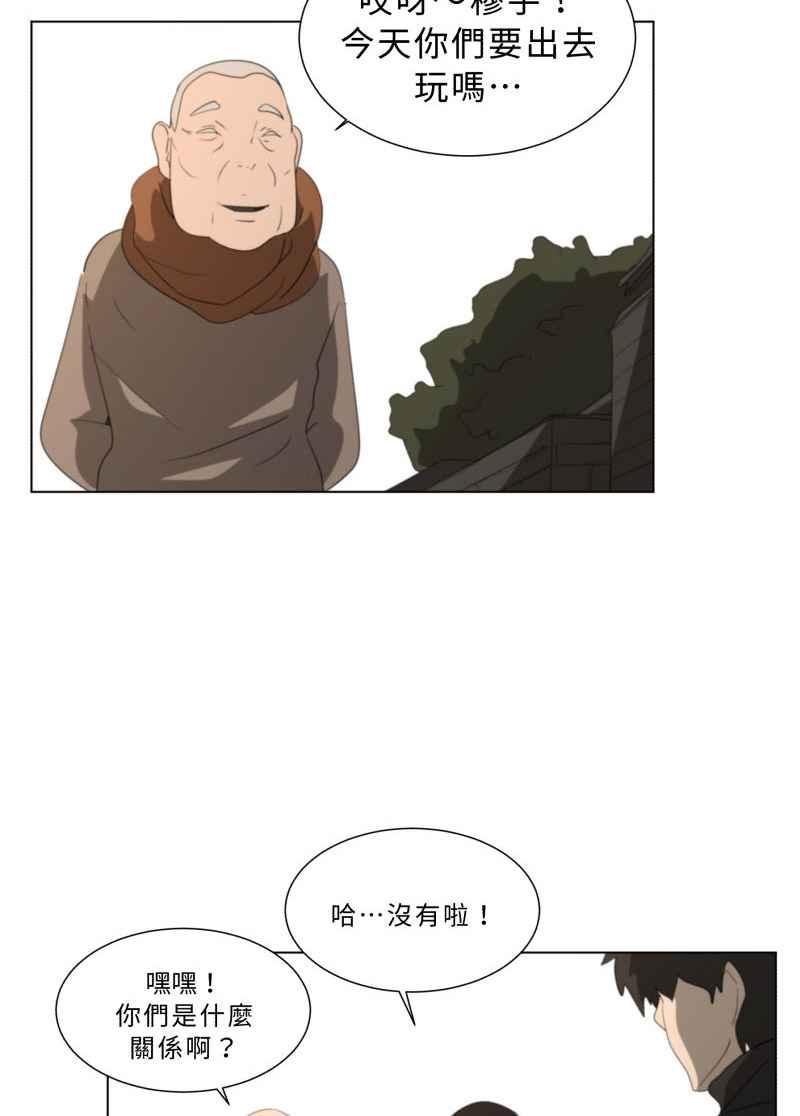《神子的灾厄》[第46话] 最后 第53页