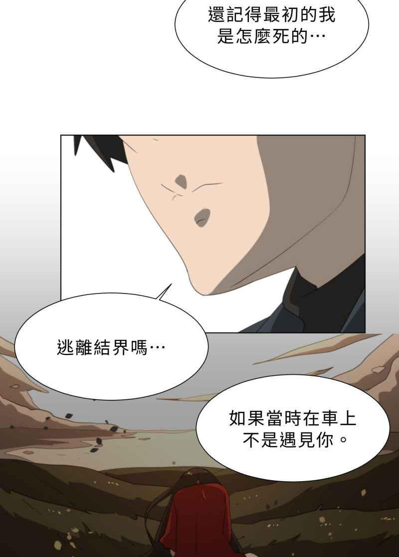 《神子的灾厄》[第46话] 最后 第39页