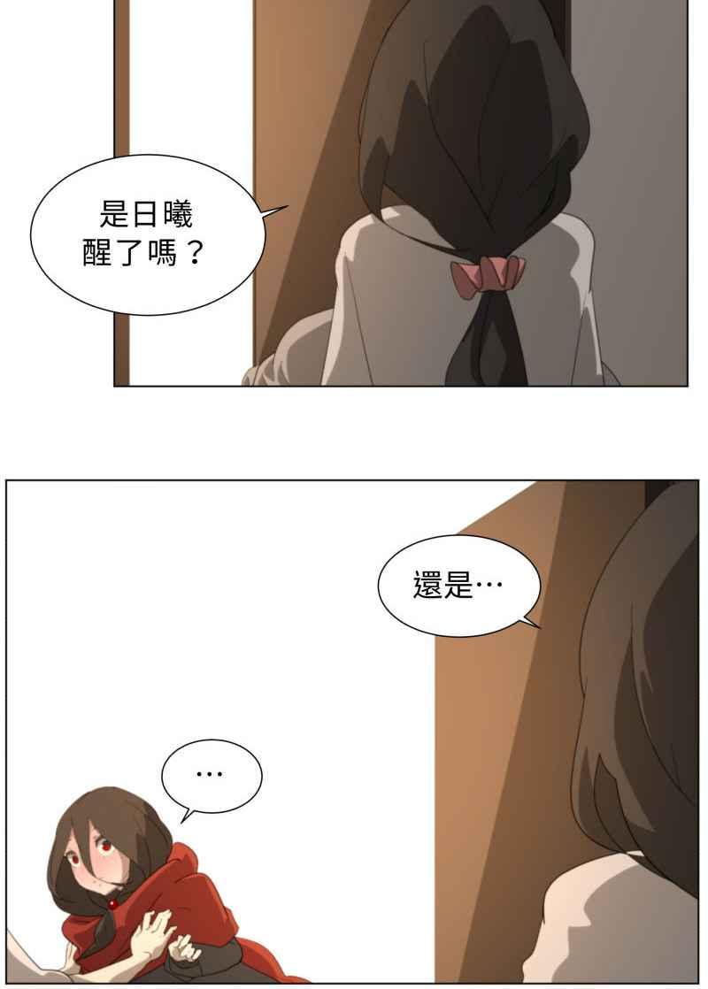 《神子的灾厄》[第46话] 最后 第48页