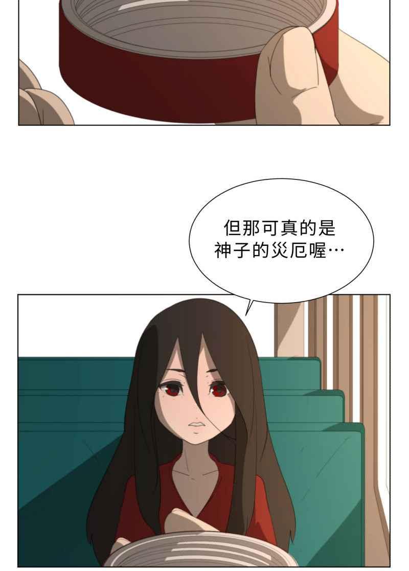 《神子的灾厄》[第46话] 最后 第18页