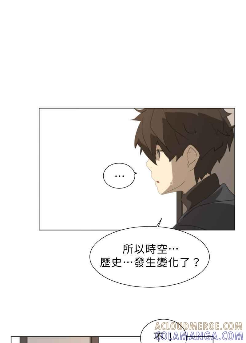 《神子的灾厄》[第46话] 最后 第25页