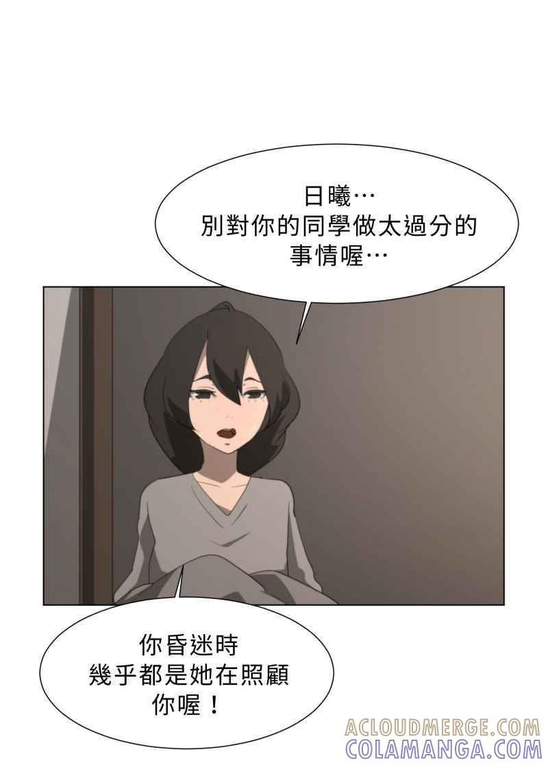 《神子的灾厄》[第46话] 最后 第49页