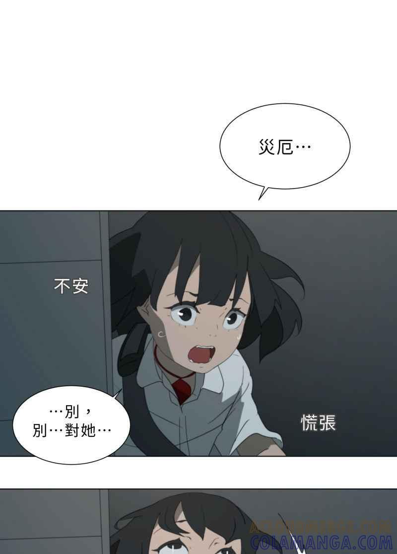 《神子的灾厄》番外篇 第13页