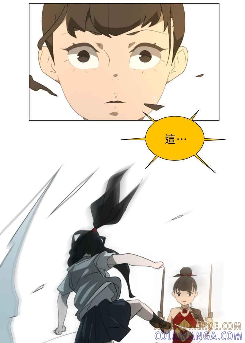 《神子的灾厄》番外篇 第25页