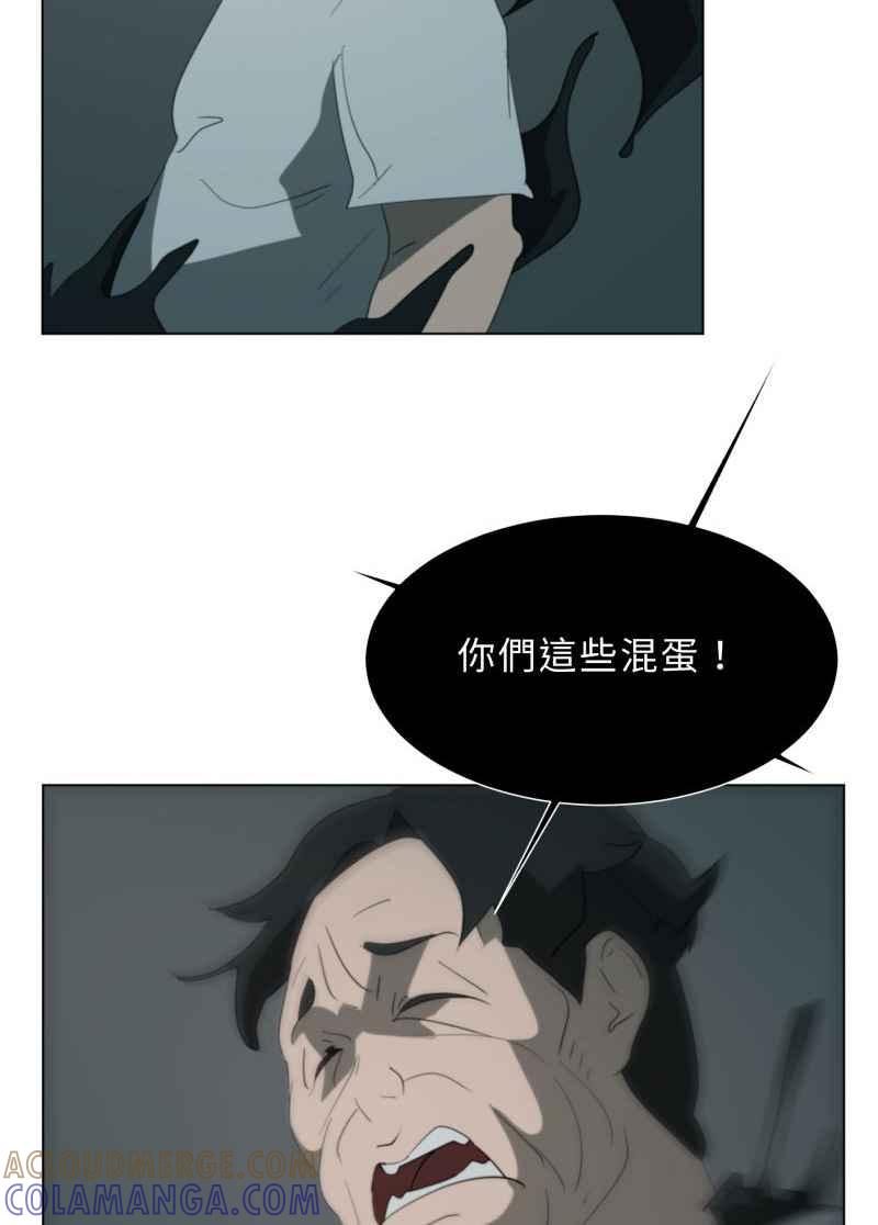 《神子的灾厄》番外篇 第17页