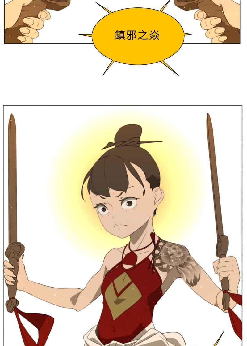 《神子的灾厄》番外篇 第20页