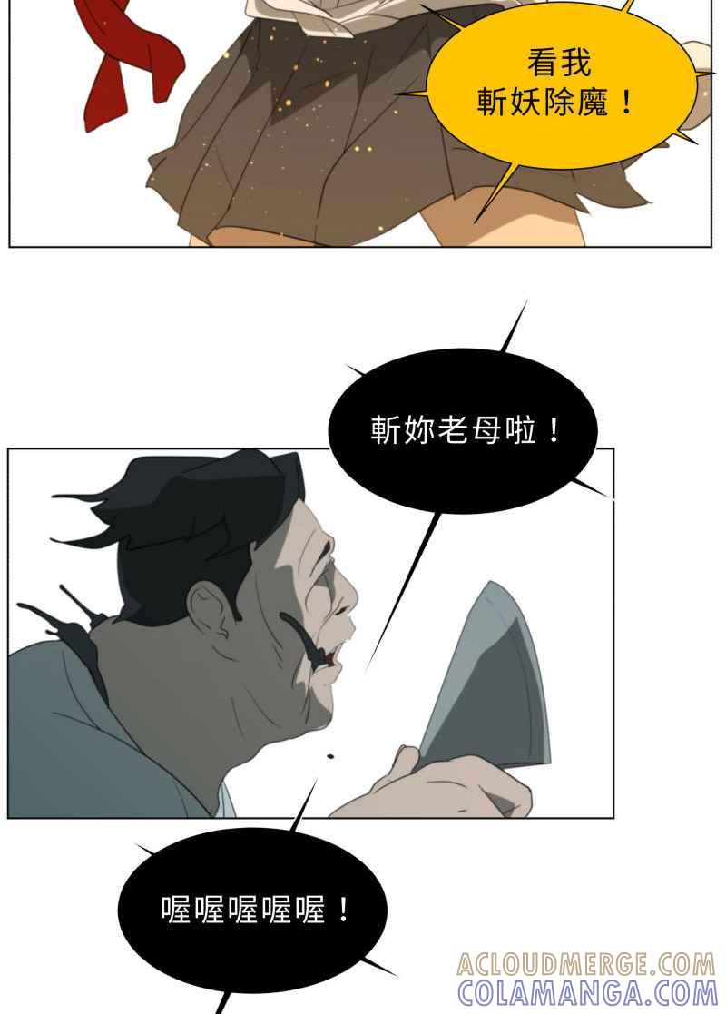 《神子的灾厄》番外篇 第21页