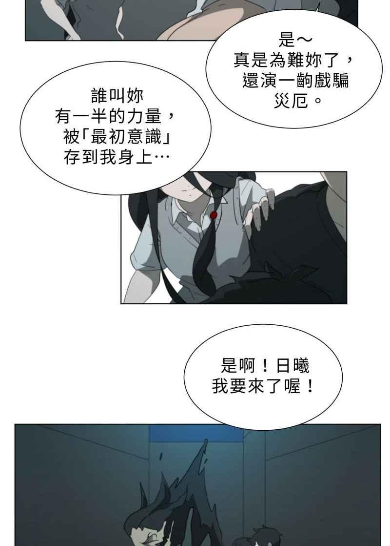 《神子的灾厄》番外篇 第28页