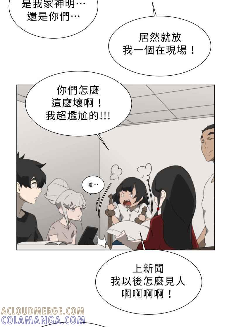 《神子的灾厄》番外篇 第39页