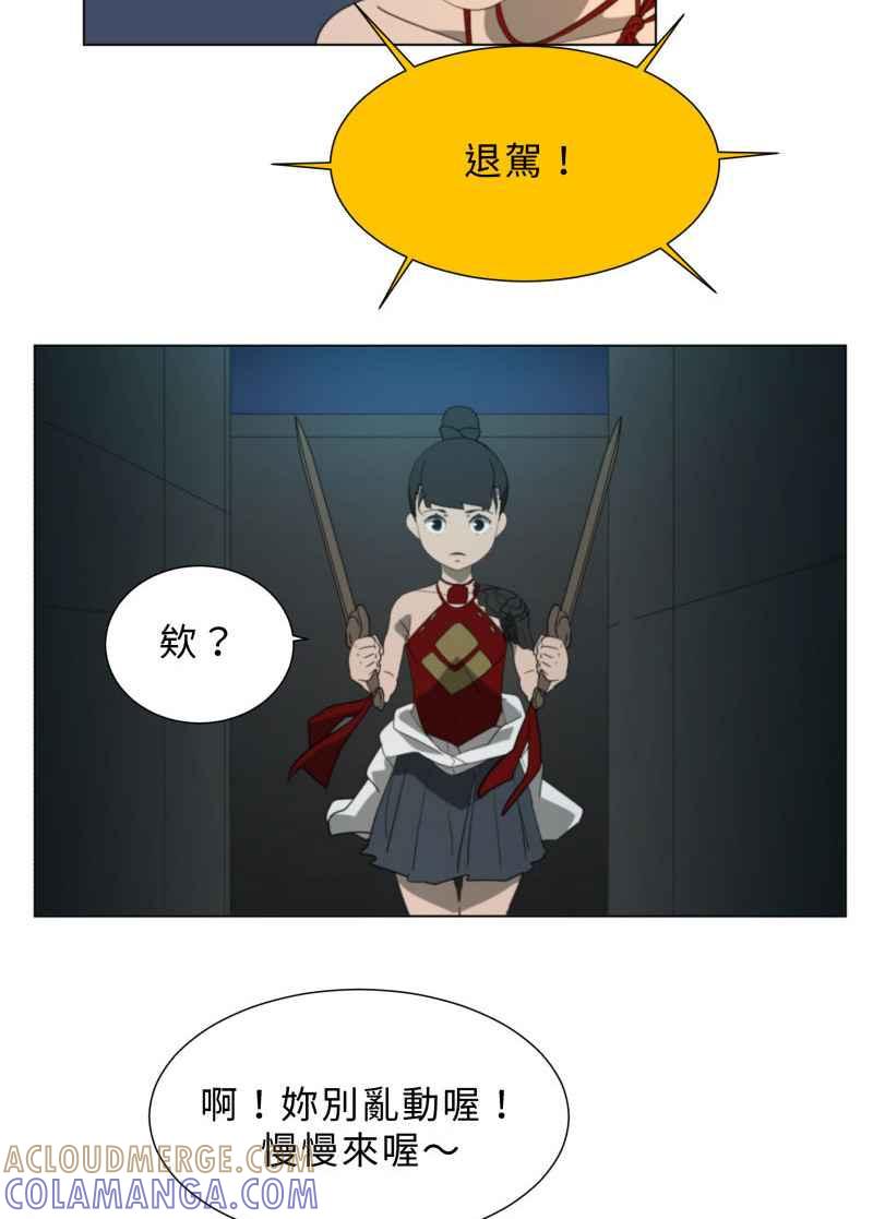 《神子的灾厄》番外篇 第33页
